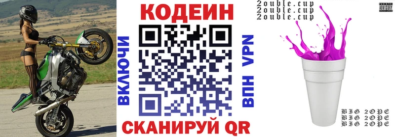 Кодеиновый сироп Lean Purple Drank  Можга 