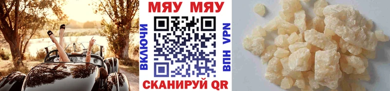 купить закладку  Можга  Мефедрон мяу мяу 