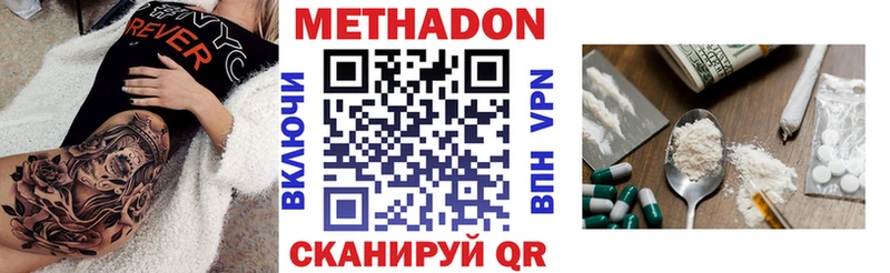 Метадон methadone  Можга 